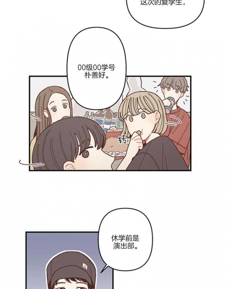 戏剧结束的bgm漫画,第1话1图