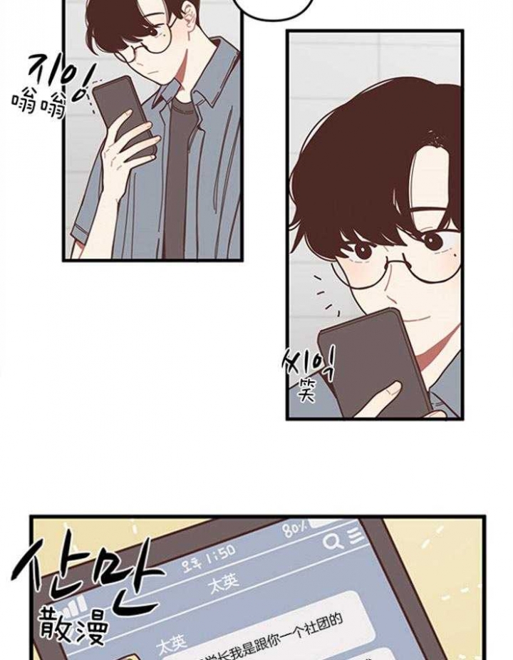 戏剧结束后漫画,第4话1图