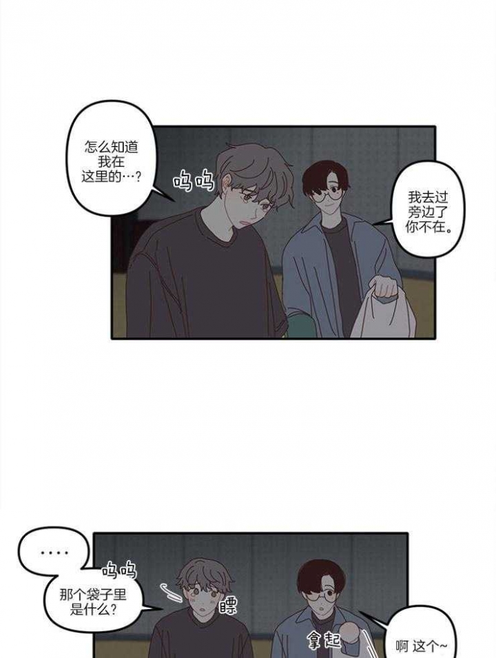 戏剧结束后漫画,第9话1图