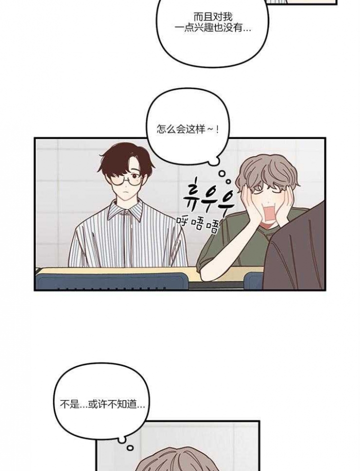 戏剧性谋杀ova漫画,第6话2图