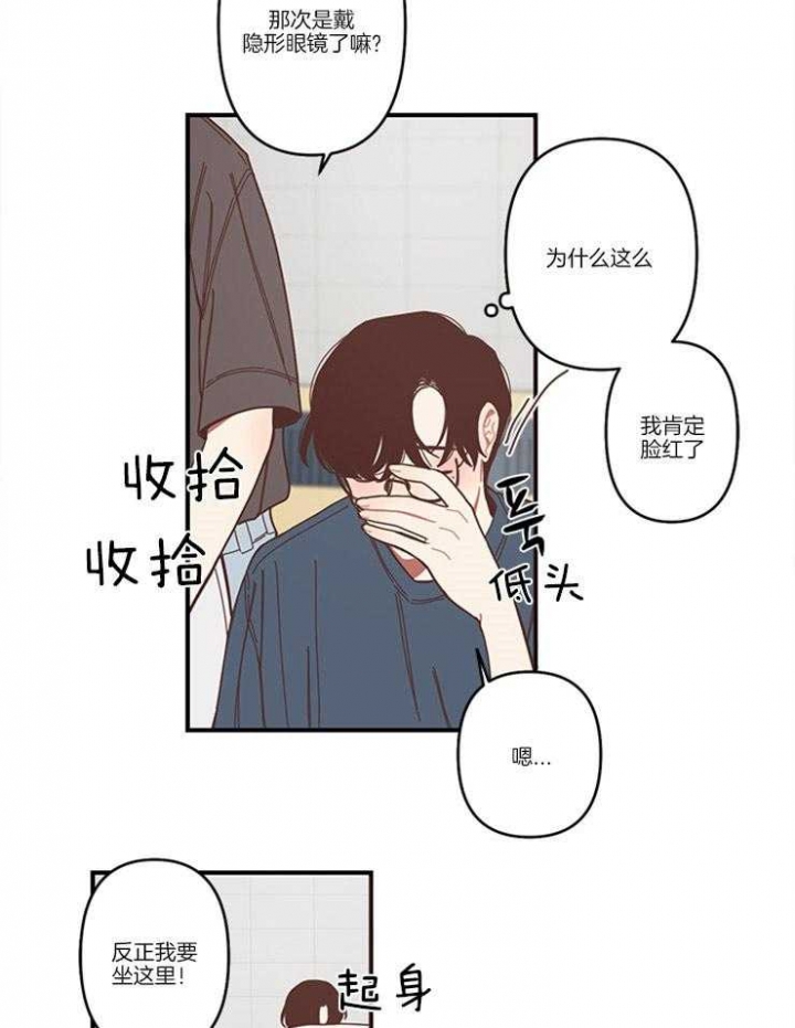 戏剧谢幕完整版漫画,第3话1图