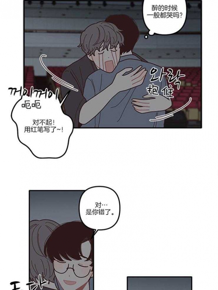 戏剧结束后 漫画漫画,第9话1图