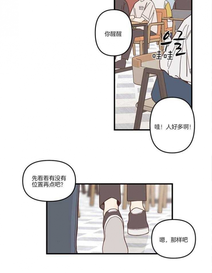 戏剧名家名段集锦漫画,第4话2图