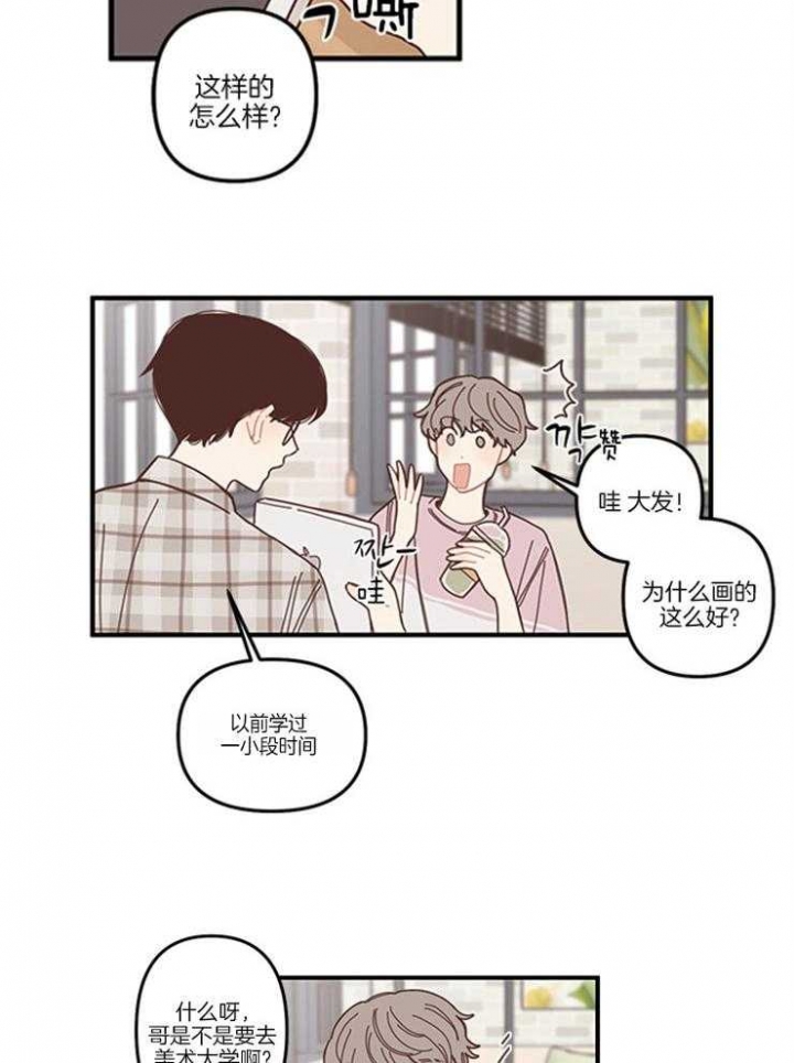 戏剧结束后漫画,第5话1图