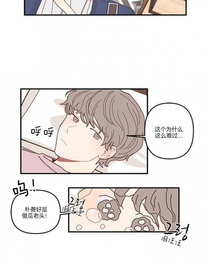 戏剧的结局漫画,第5话1图