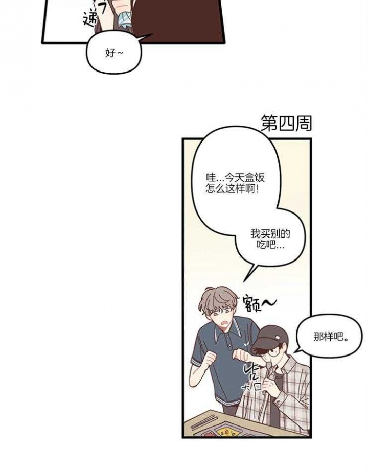 戏剧名家名段集锦漫画,第4话2图