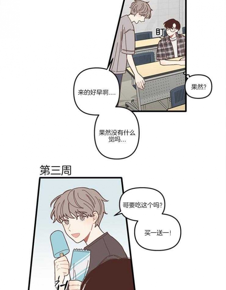 戏剧名家名段集锦漫画,第4话1图