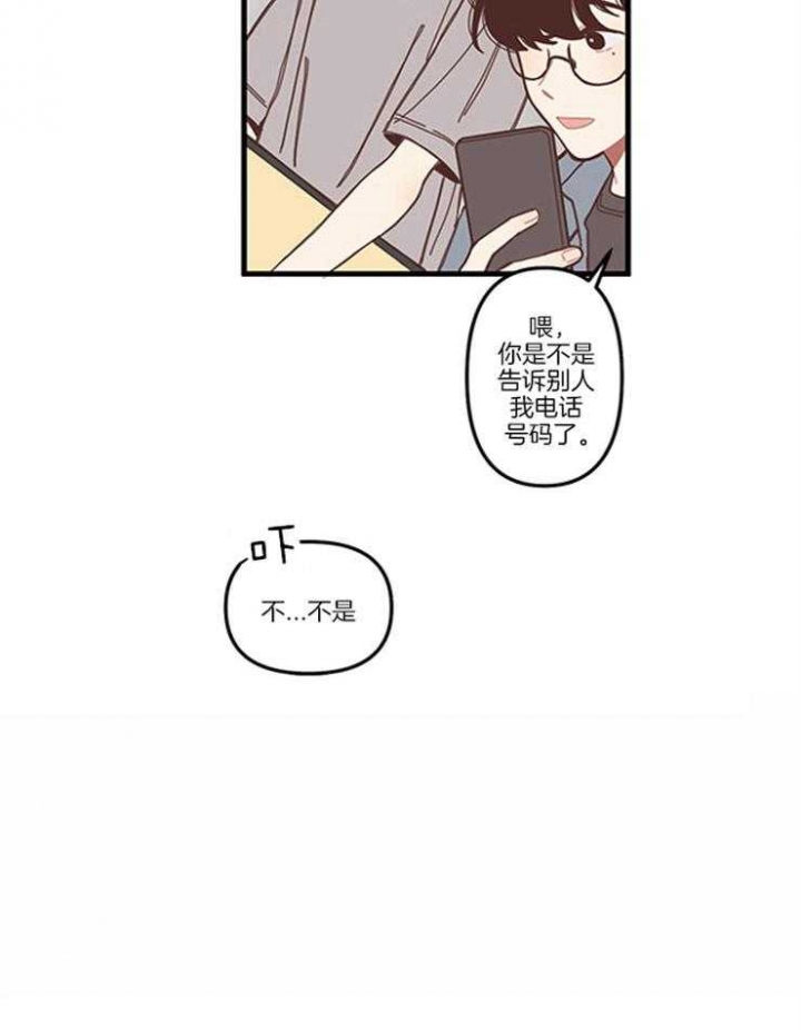 戏剧结束后漫画,第4话1图