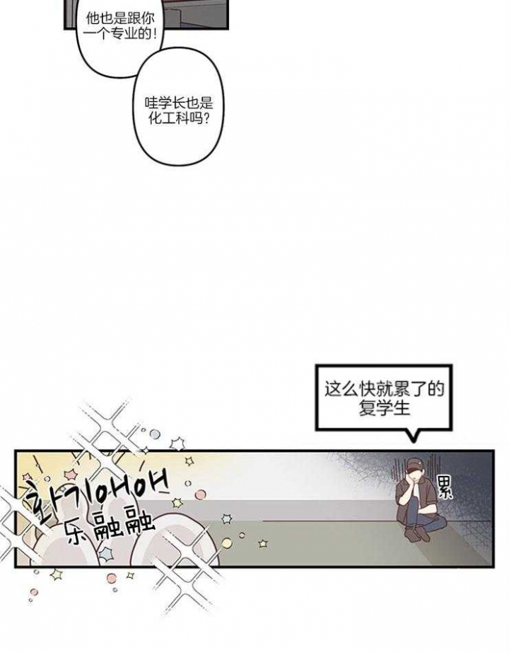 戏剧性谋杀ova漫画,第1话2图