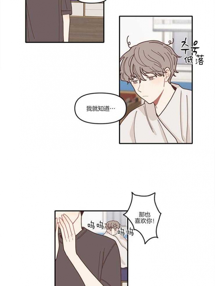 戏剧结构的三种方式漫画,第11话2图