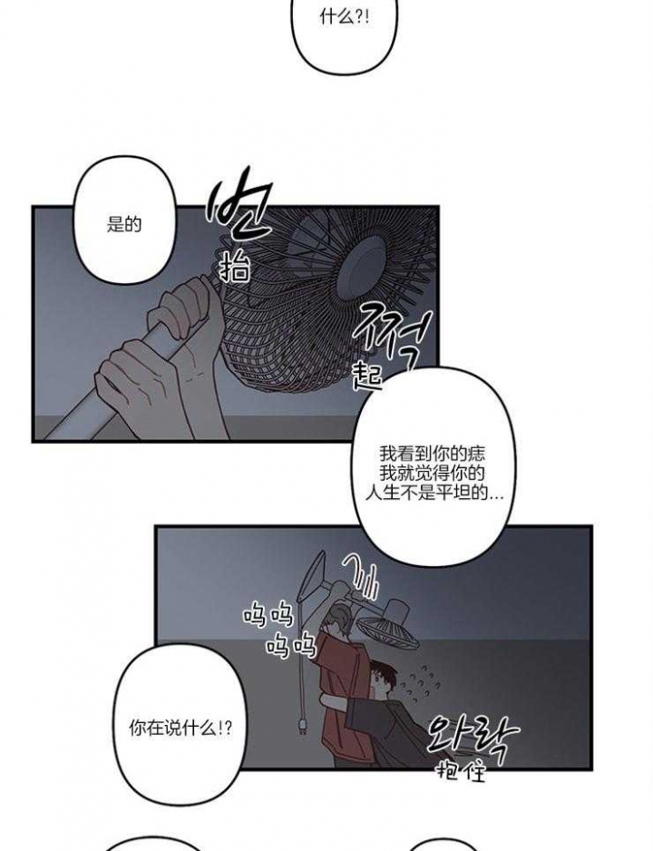 戏剧发展到什么时候漫画,第2话2图