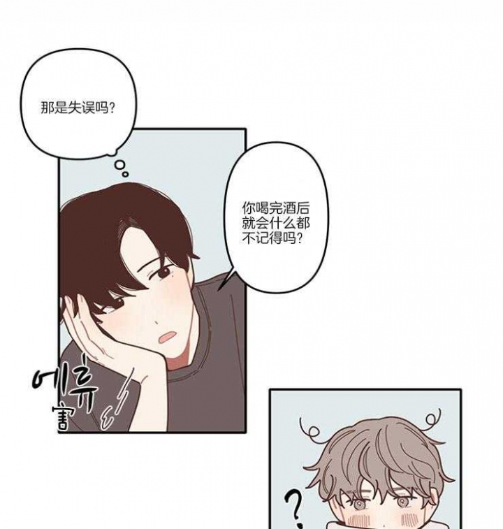 戏剧结束后漫画,第11话1图