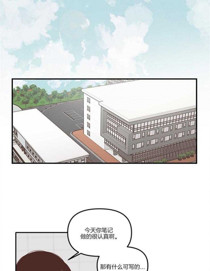 话剧结束之后百科漫画,第7话2图