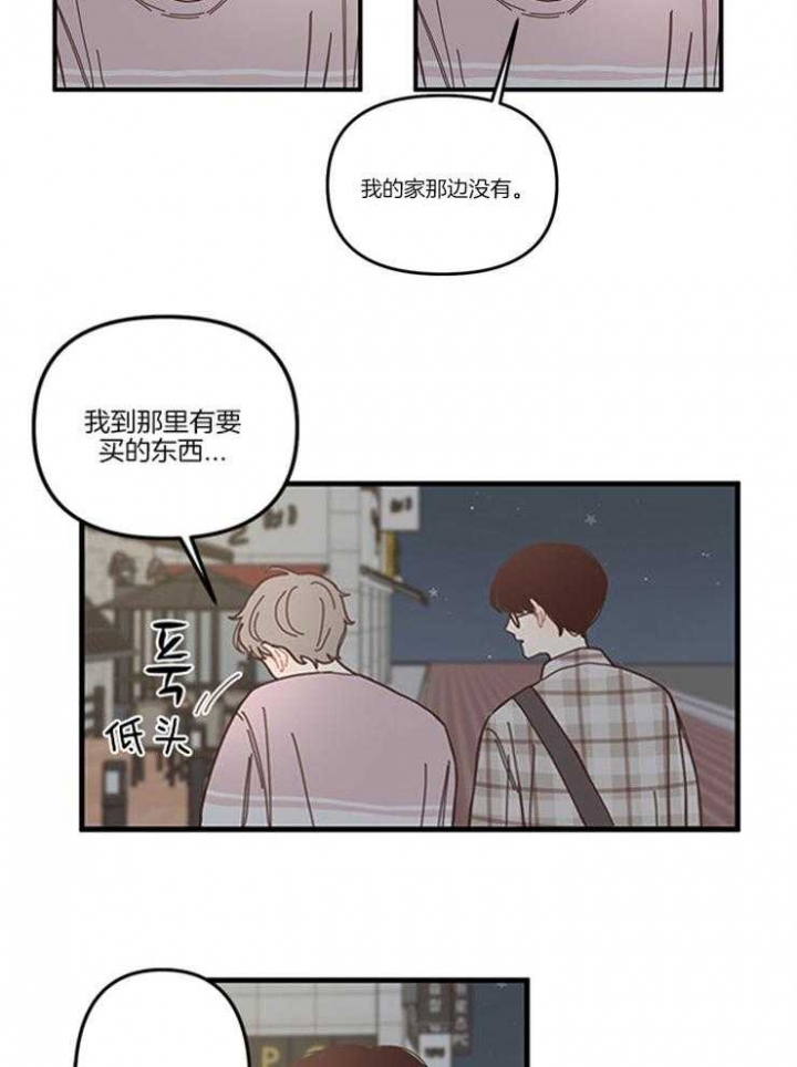 戏剧结束的片尾曲漫画,第5话2图