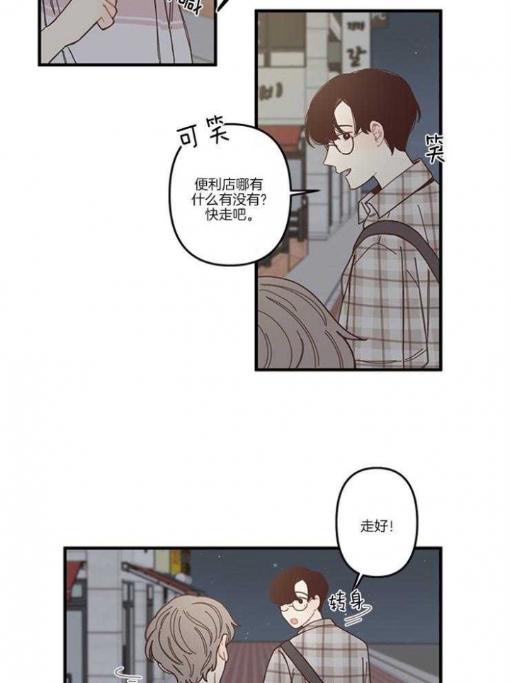 戏剧结束的片尾曲漫画,第5话2图