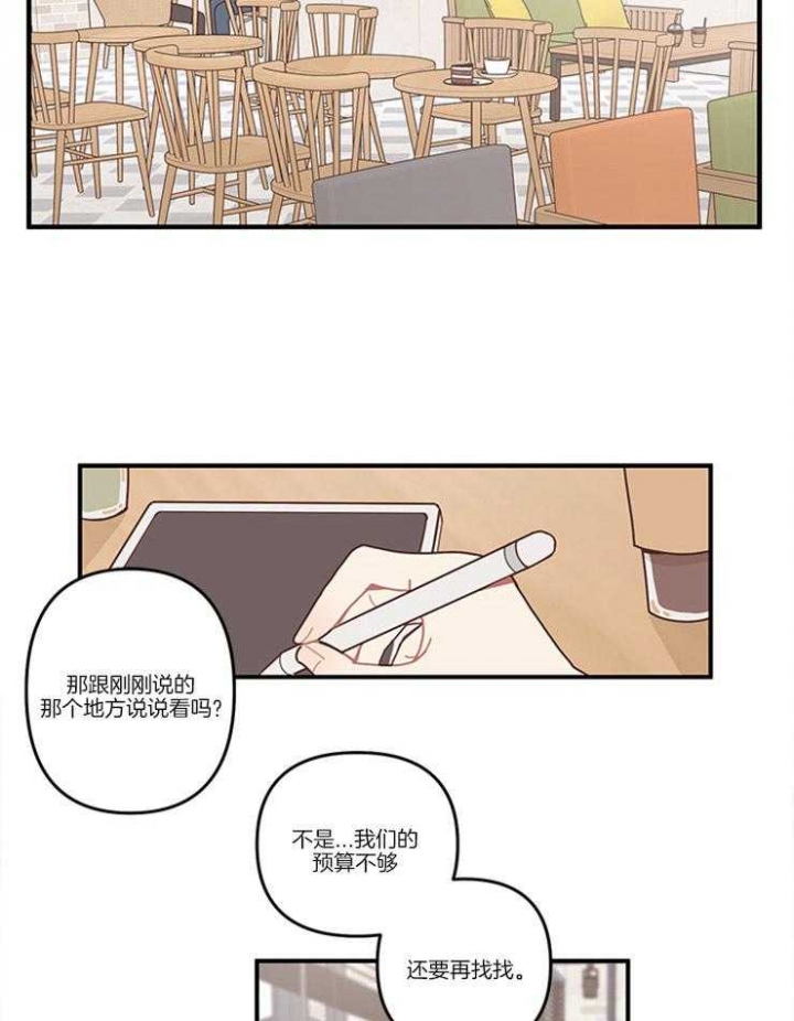 戏剧的结局漫画,第4话2图