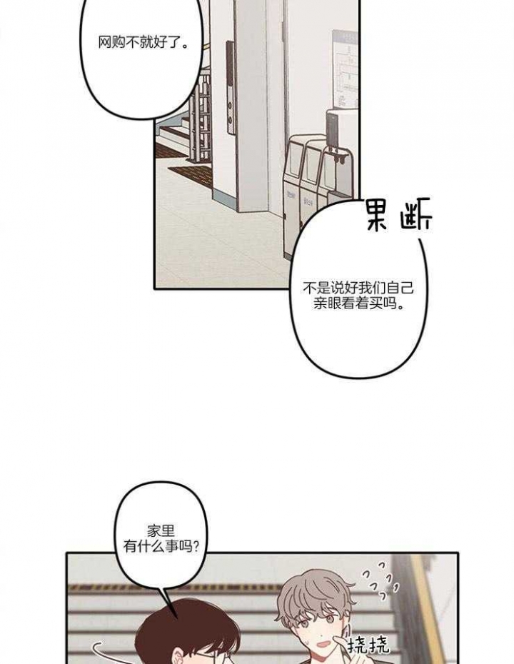 戏剧结束后阳春漫画,第7话1图