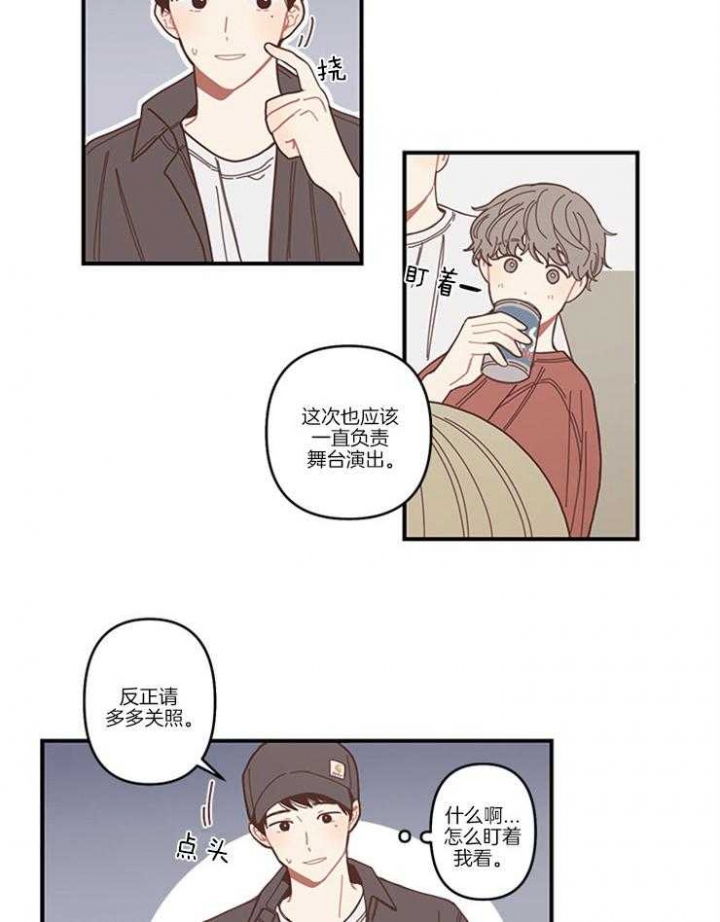 戏剧结束的bgm漫画,第1话2图