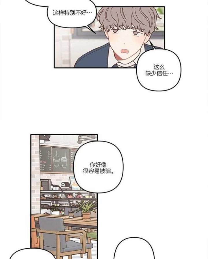 戏剧结局漫画,第12话1图