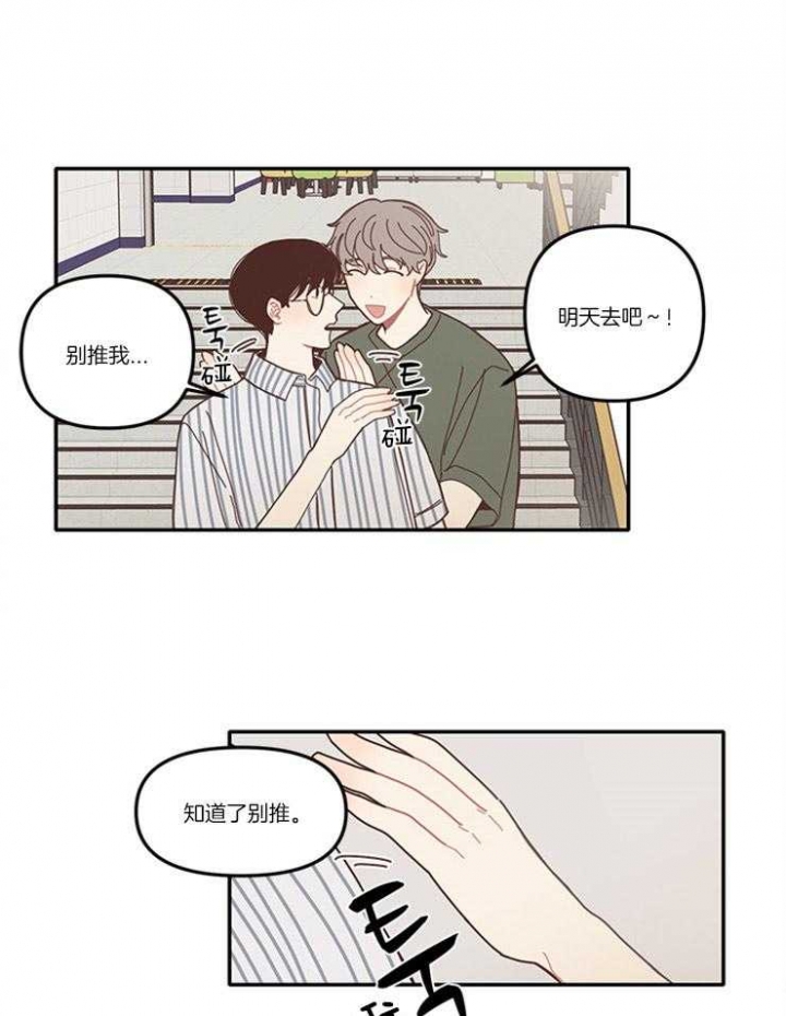 戏剧的结局漫画,第7话1图
