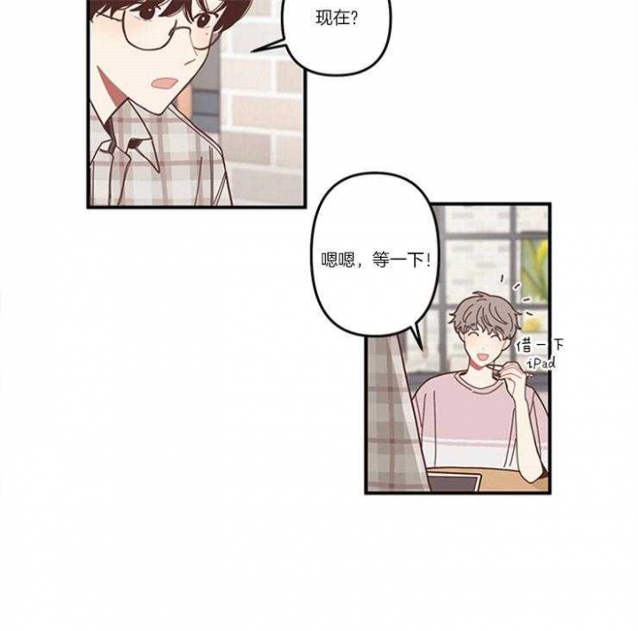戏剧的结局漫画,第4话1图