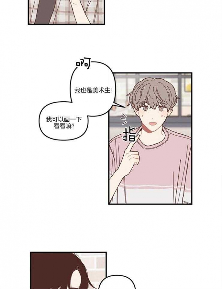 戏剧的结局漫画,第4话2图
