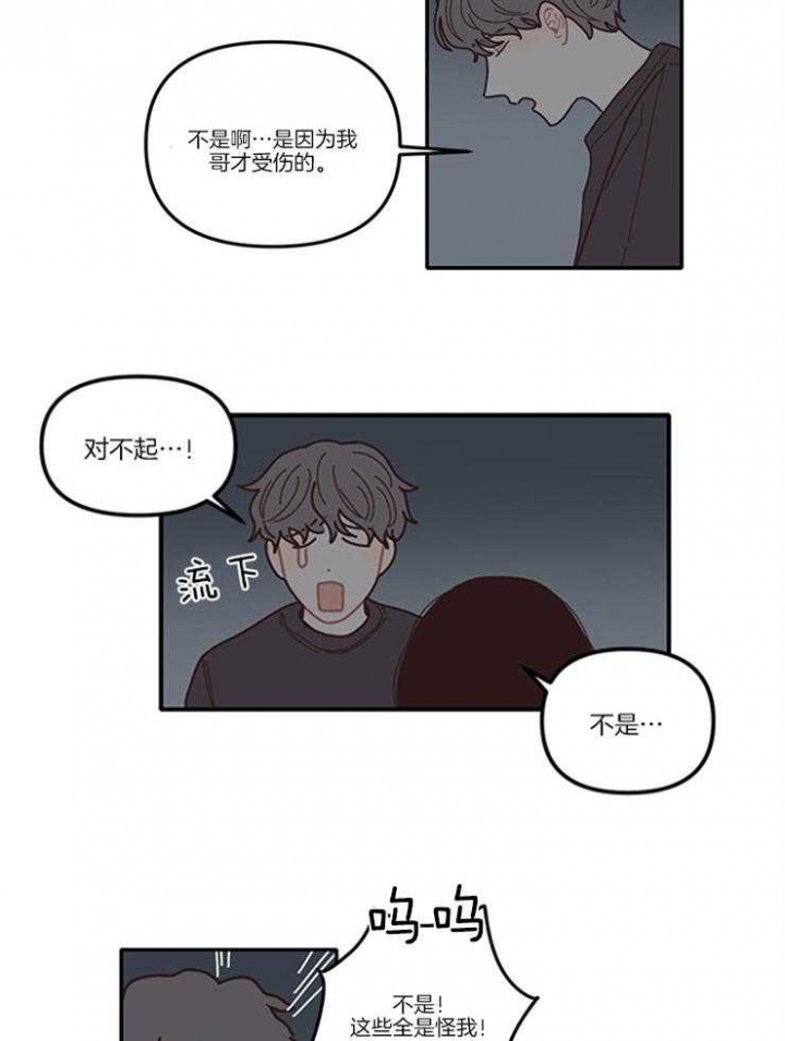 戏剧结束后 漫画漫画,第9话1图