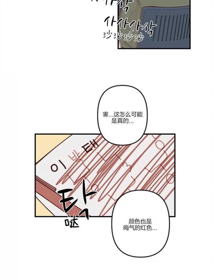 后戏剧剧场观念并不呼吁把戏剧艺术漫画,第6话2图