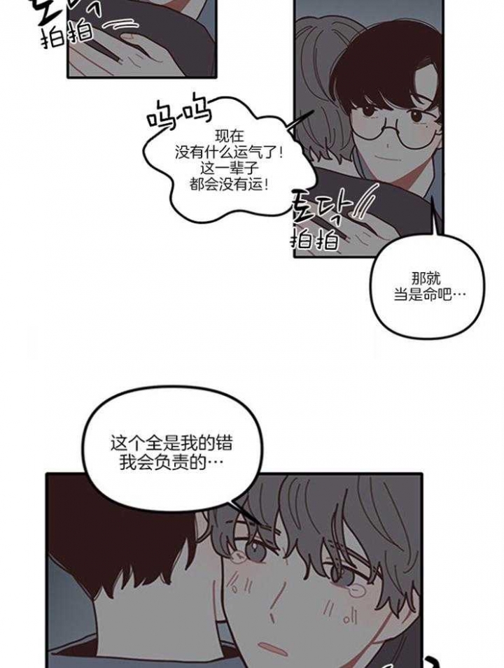 戏剧结束后 漫画漫画,第9话2图