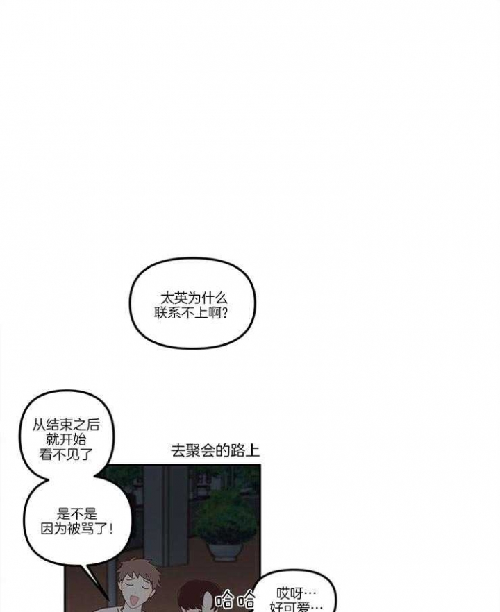 戏剧结构的主要范式漫画,第8话2图