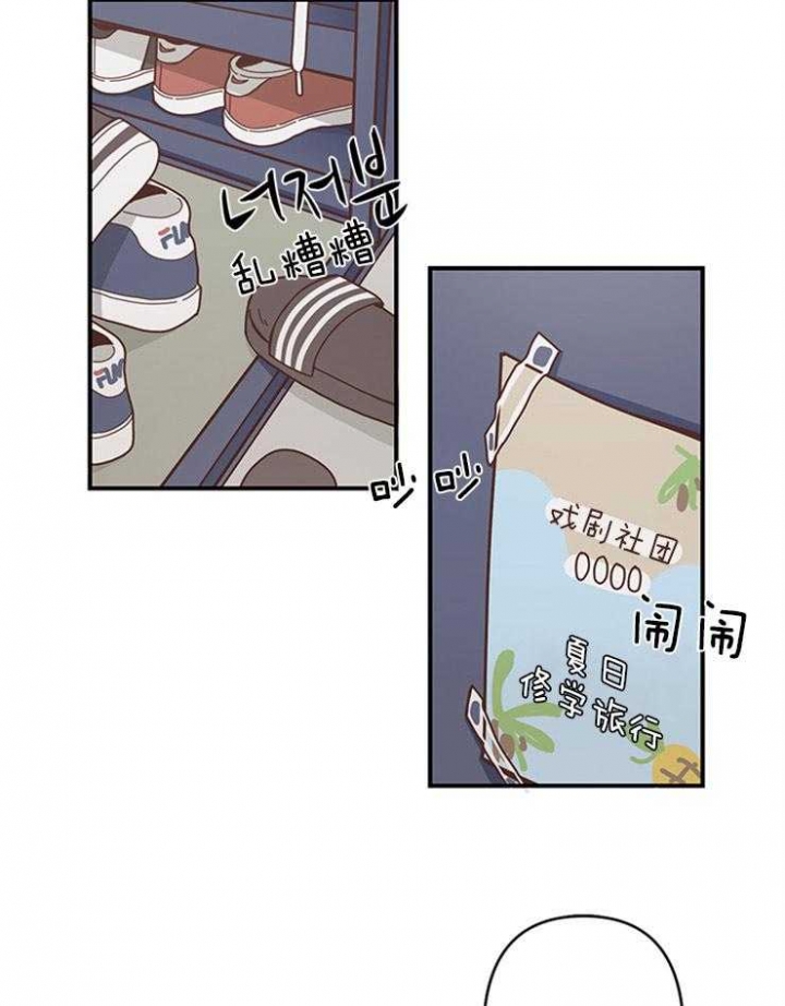 戏剧结束叫什么漫画,第1话1图