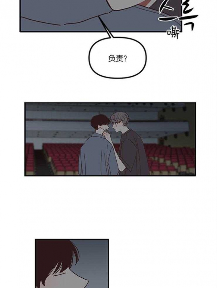 戏剧结束后 漫画漫画,第9话1图