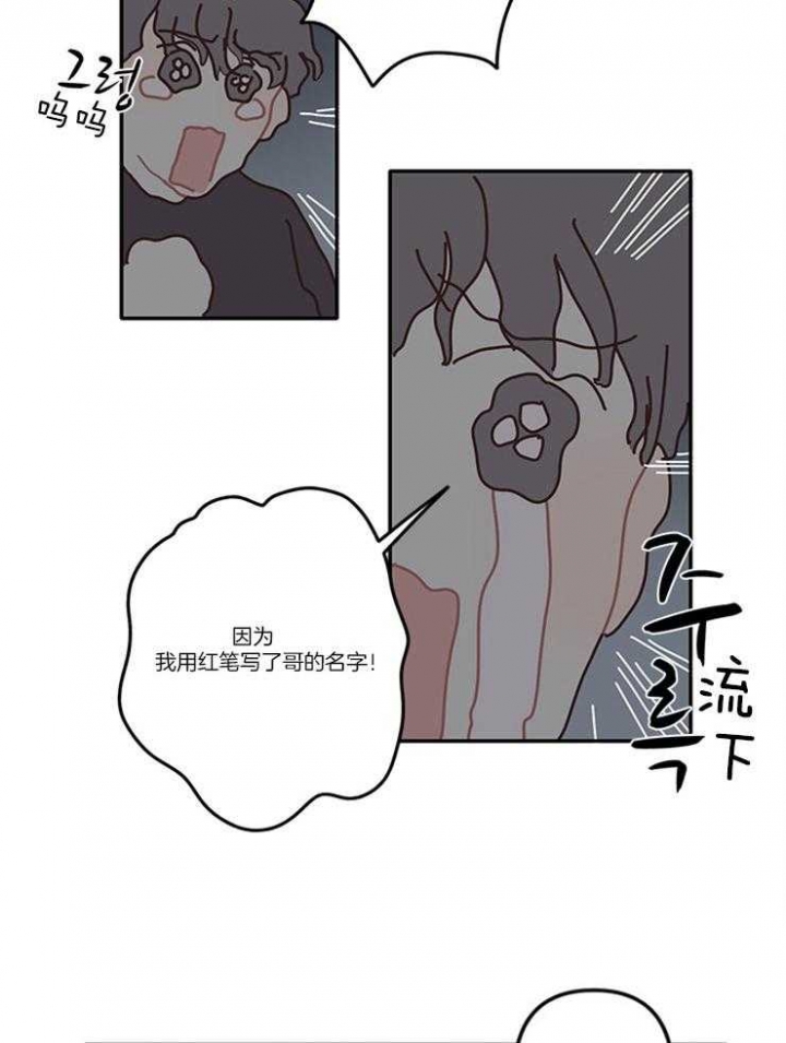 戏剧结束后 漫画漫画,第9话2图