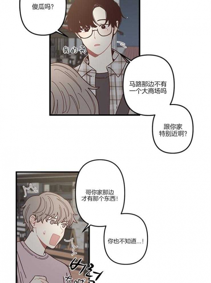 戏剧结束的片尾曲漫画,第5话1图