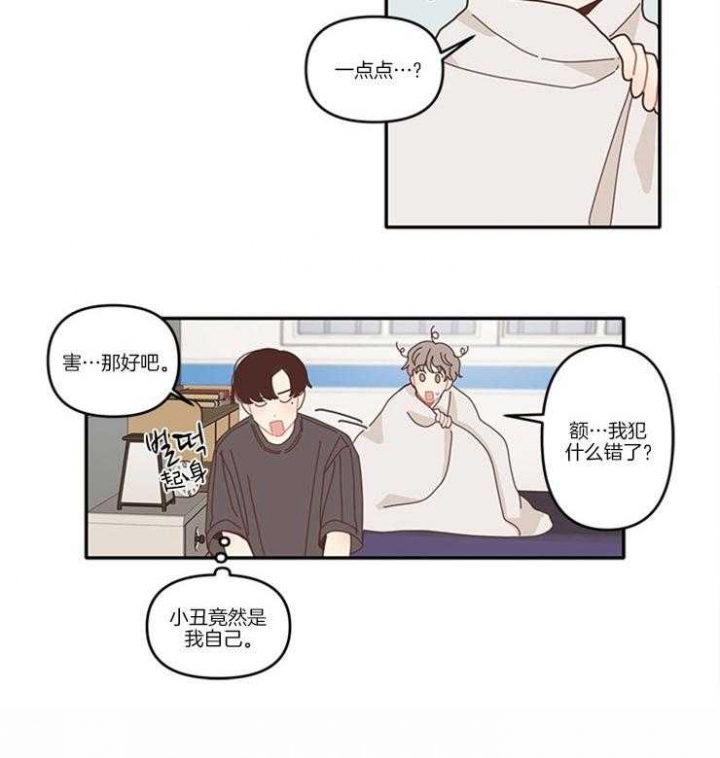 戏剧结束后漫画,第11话2图