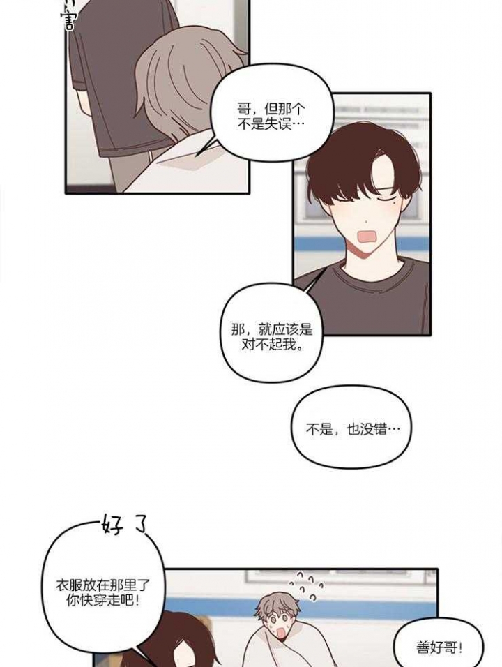 戏剧名家名段集锦漫画,第11话2图