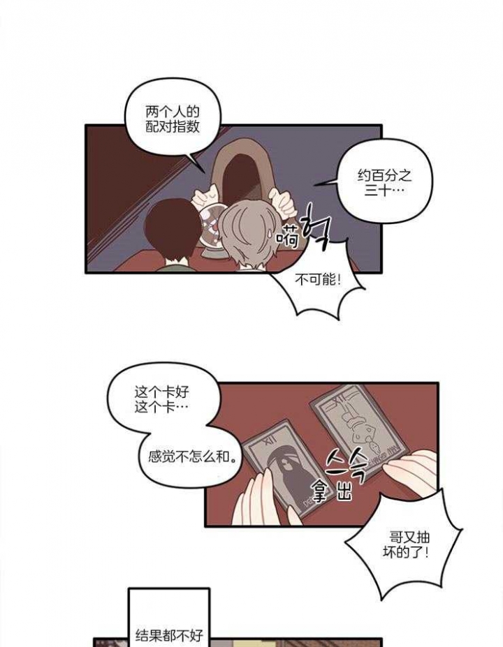 戏剧结束后漫画,第12话1图