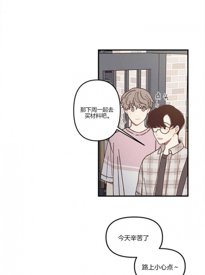 戏剧名家名段集锦漫画,第5话1图