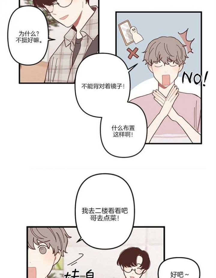 戏剧谢幕的视频漫画,第4话2图