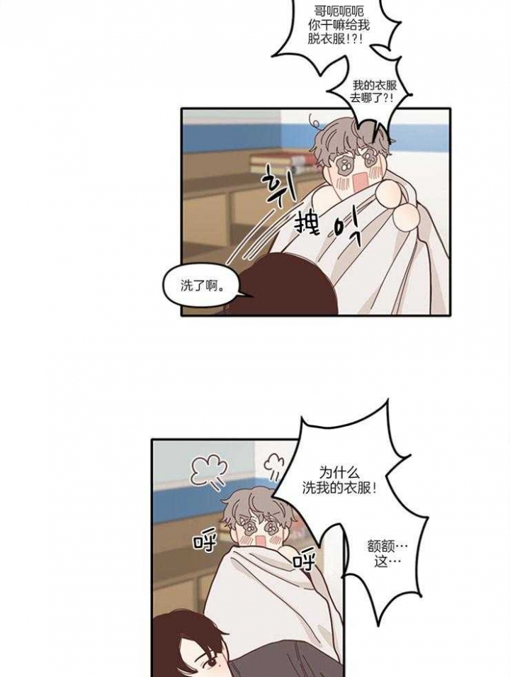 戏剧的结局漫画,第10话1图