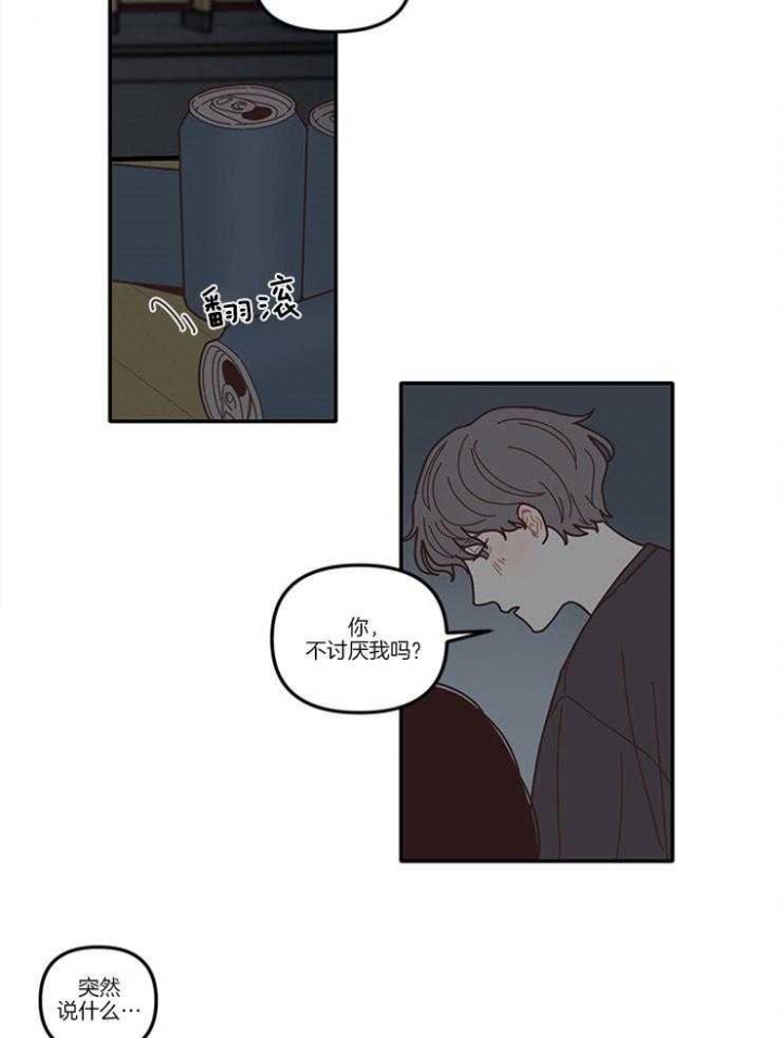 戏剧结束后 漫画漫画,第9话1图