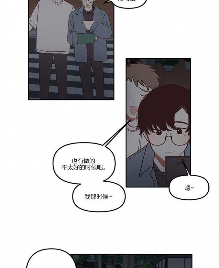 戏剧结构的主要范式漫画,第8话1图