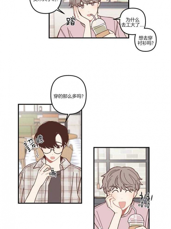 戏剧结束后漫画,第5话2图