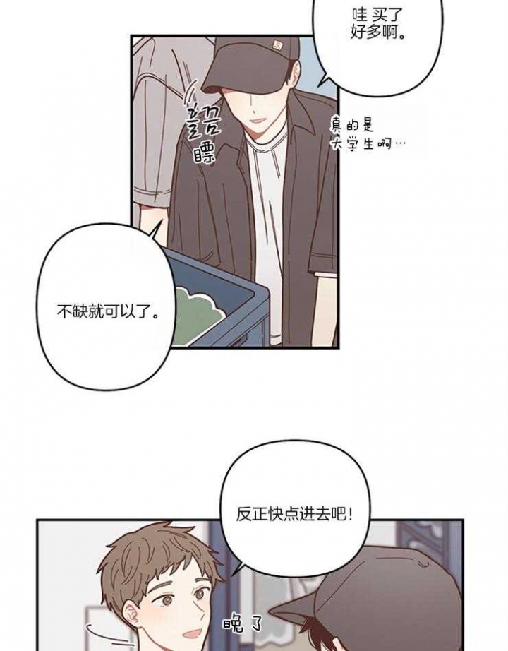 戏剧结束叫什么漫画,第1话2图