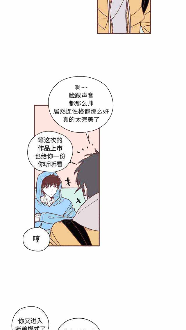 恋上你的床在线播放免费版漫画,第14话1图