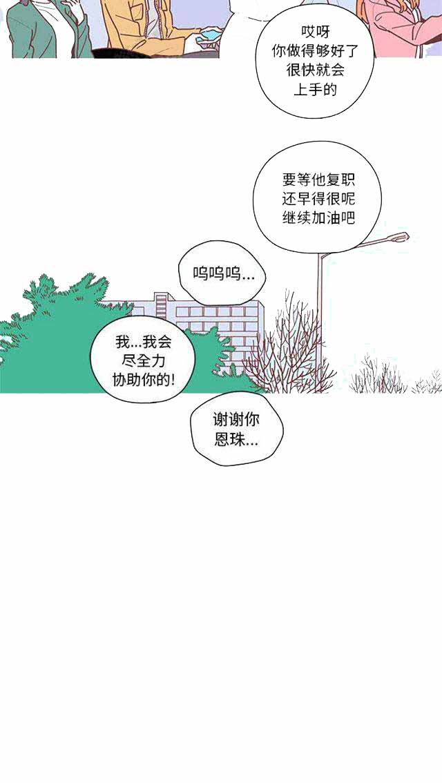 恋上你的吻漫画,第13话2图