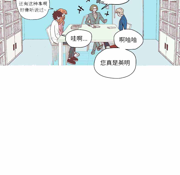 恋上你的声音日剧漫画,第5话2图