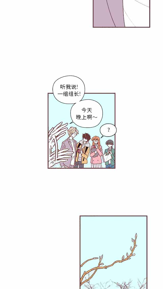 恋上你的床电影天堂免费版漫画,第16话1图