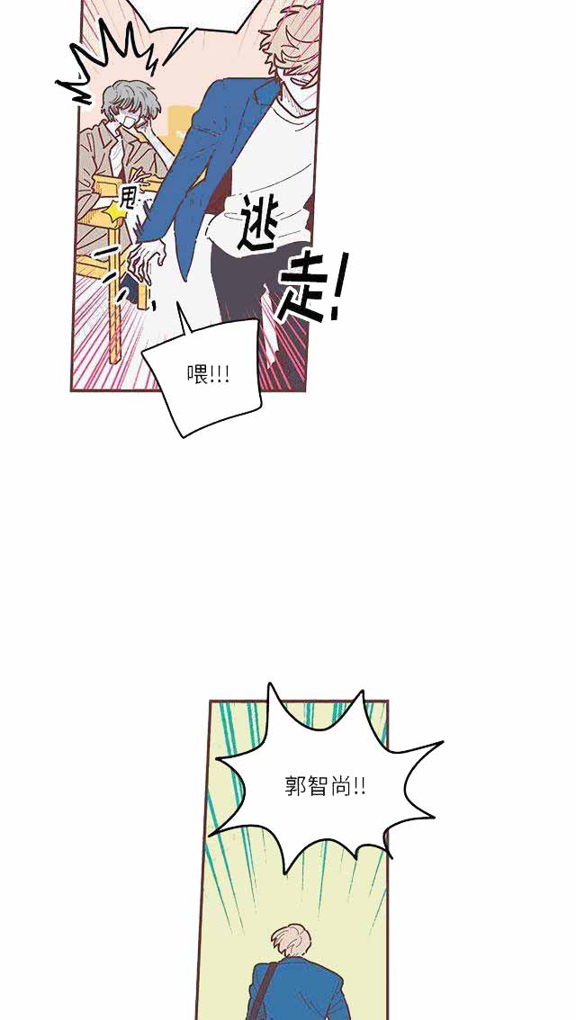 恋上你的床粤语在线漫画,第10话2图