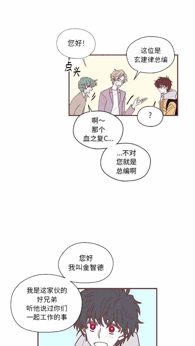 恋上你的声音这首歌是怎么创造出来的漫画,第15话2图